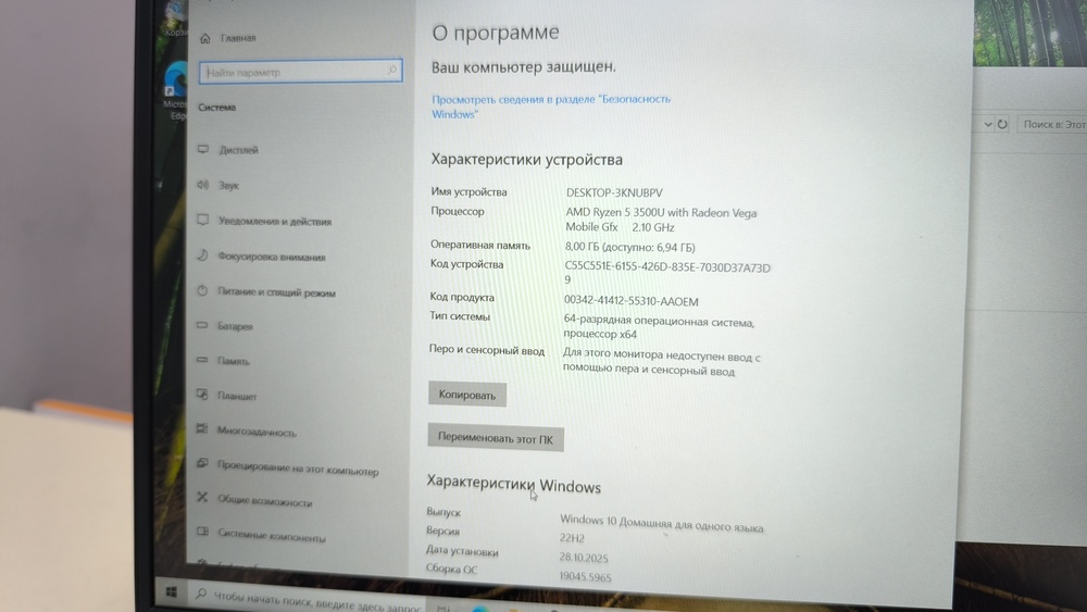 Ноутбук Huawei BOH-WAQ9R; Ryzen 5 3500U, Radeon Vega 8, 8 Гб, 250 Гб, Нет