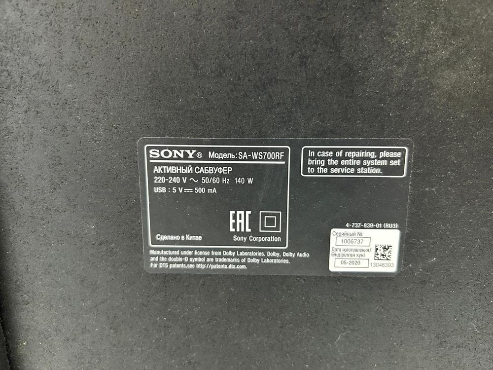 Саундбар SONY SA-WS700RF