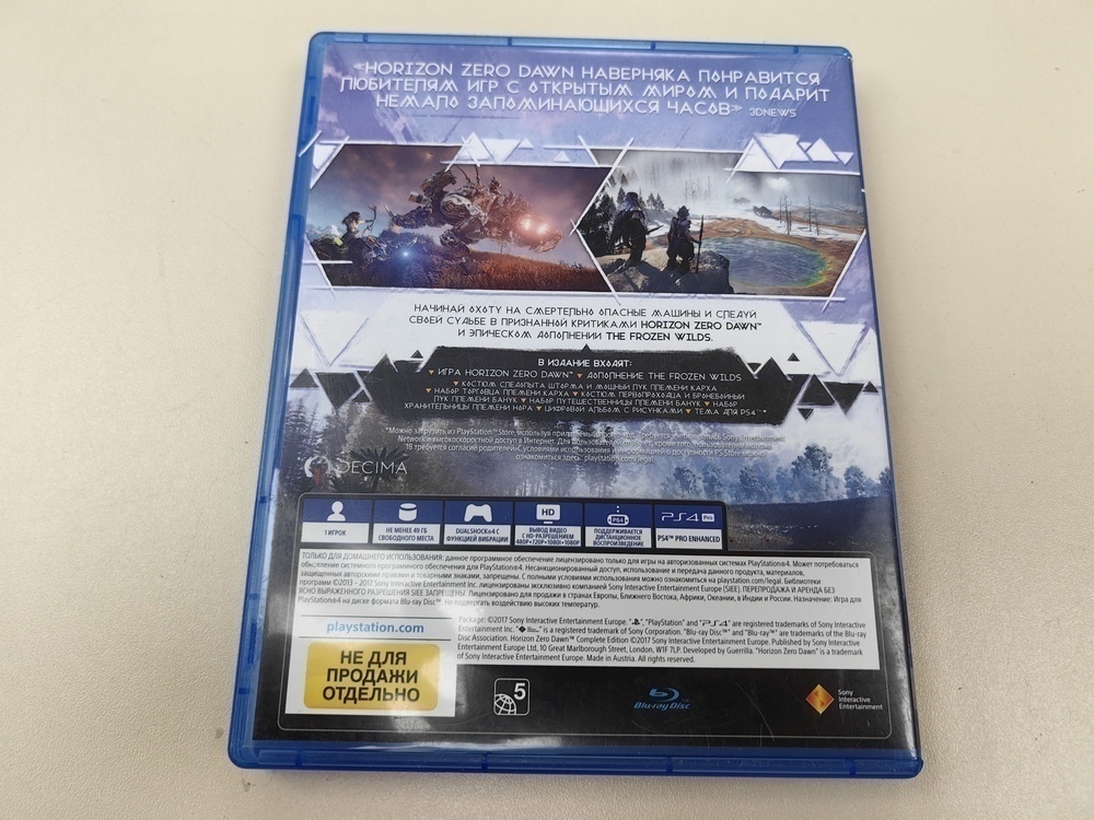 Игра Playstation 4 Horizon Zero Dawn