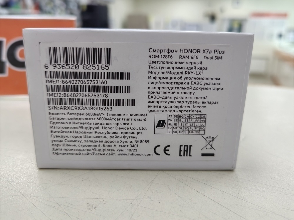 Смартфон Honor X7A Plus 6/128