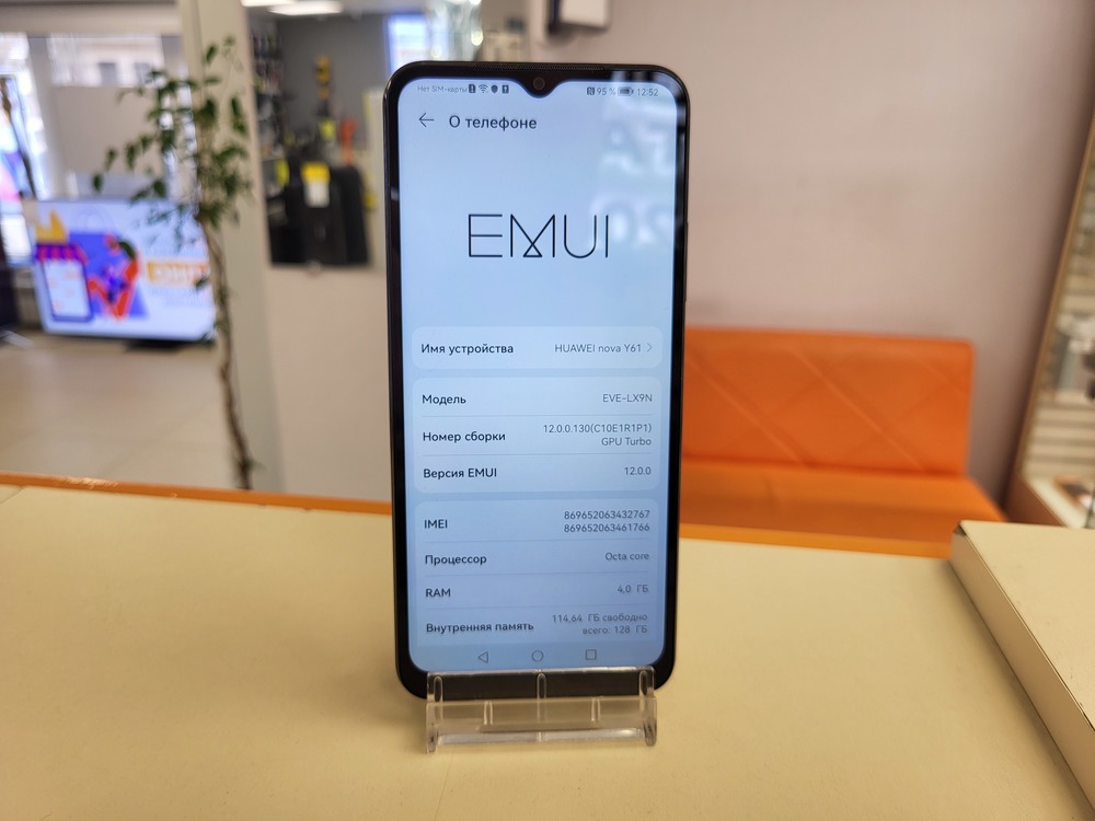 Смартфон Huawei Nova Y61 4/128