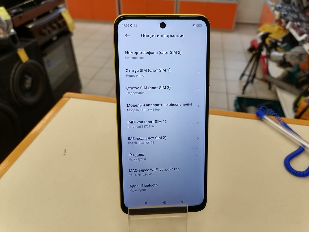 Смартфон Xiaomi Poco M3 Pro 4/64