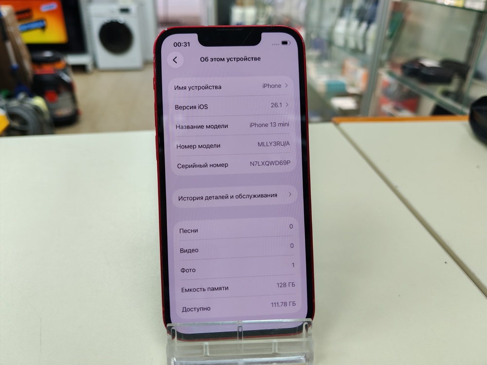 Смартфон Apple iPhone 13 Mini 128Gb