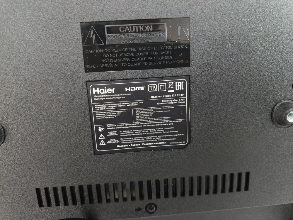LED Телевизор Haier 32 LED HD H1