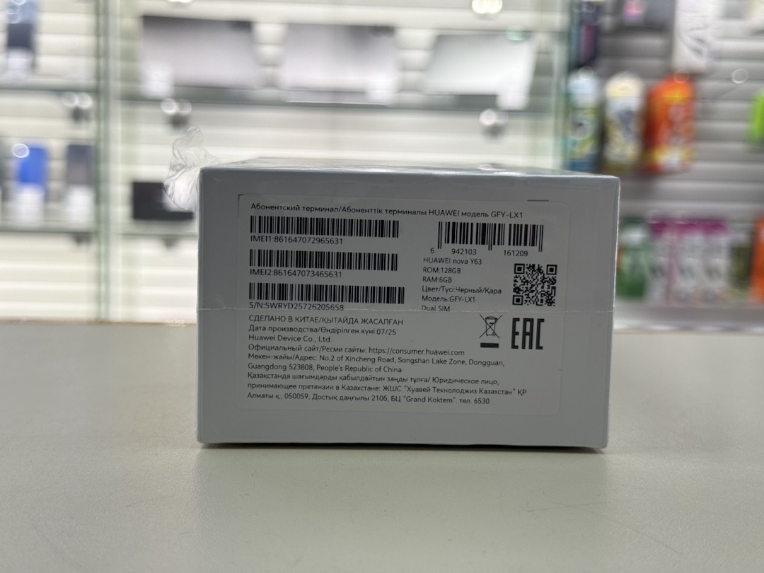 Смартфон Huawei Nova Y63 6/128