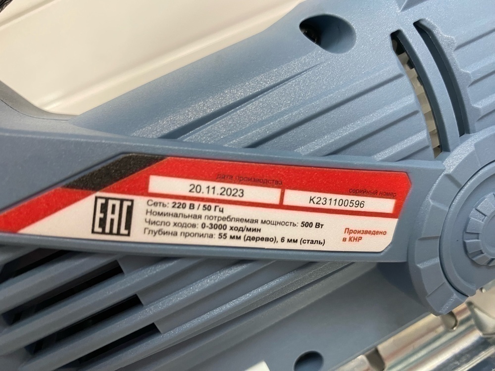 Лобзик Энергоприбор МП-60Э