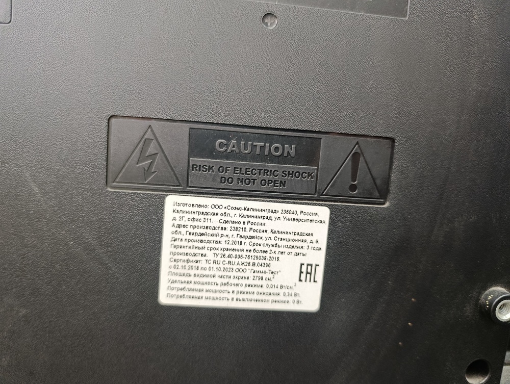 LED Телевизор Econ EX-32HT003B