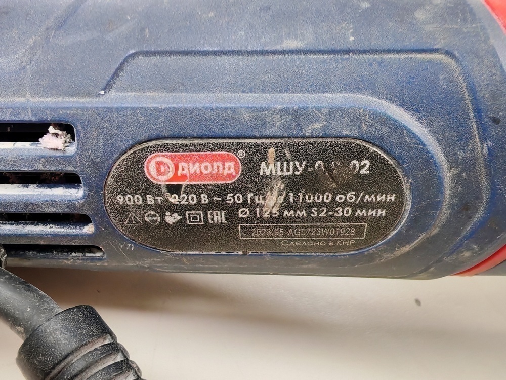 Угловая шлифмашина Диолд МШУ-0.8-02