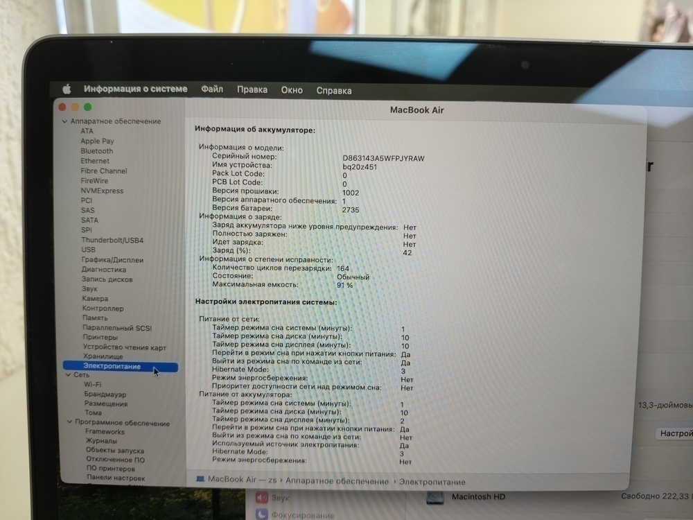 Ноутбук Apple MacBook Air (Retina 13 дюймов  M1,A2337) 2020