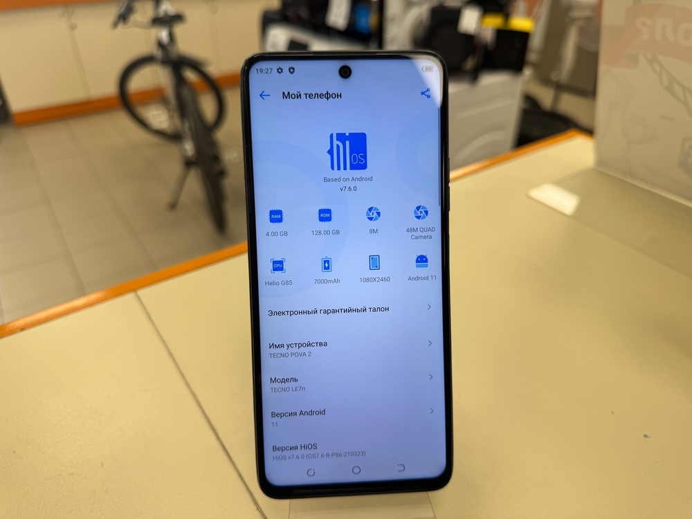 Смартфон Tecno Pova 2 4/128