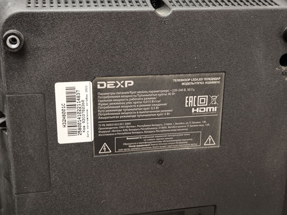 LED Телевизор Dexp 32H8001C