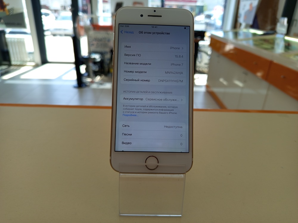 Смартфон Apple iPhone 7 128Gb