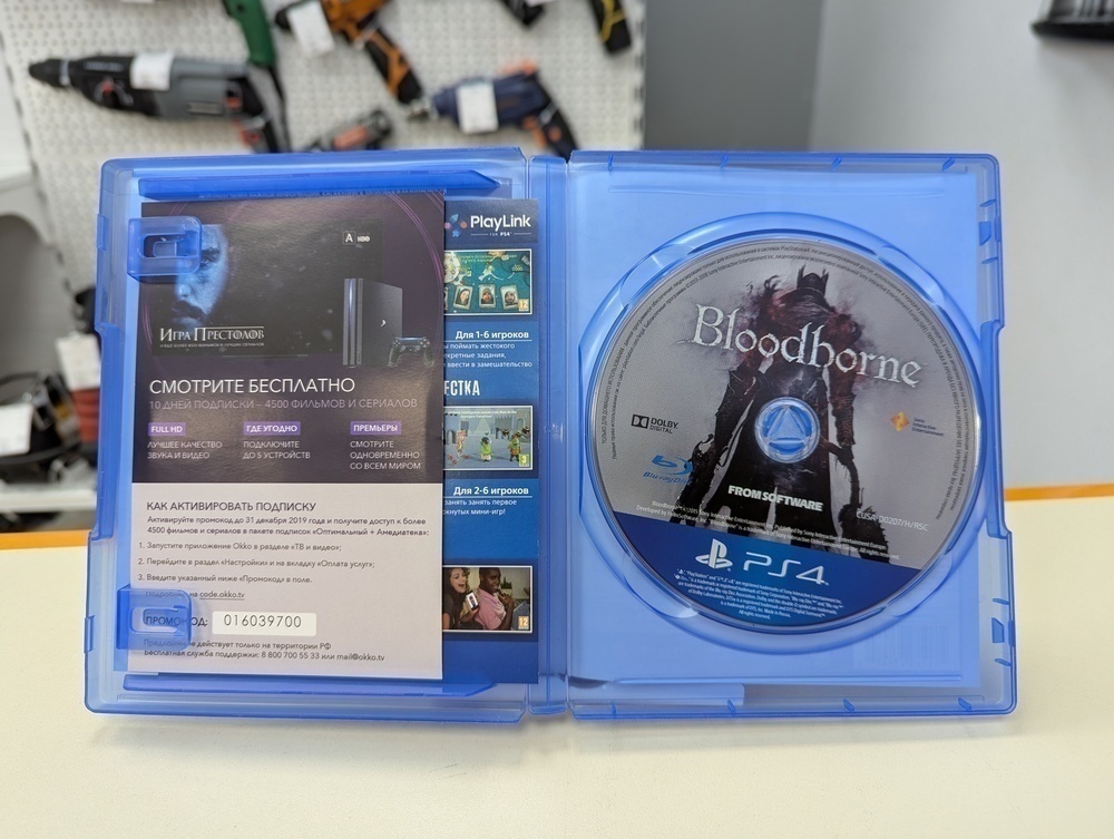 Игра Playstation 4 Bloodborne