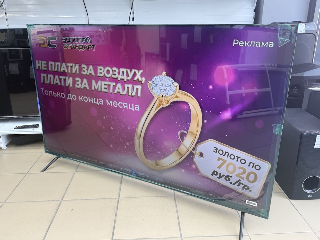 LED Телевизор Tuvio TD65UFBHH12