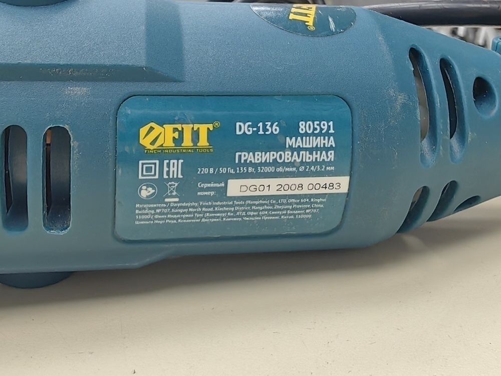 Гравер FIT DG-136