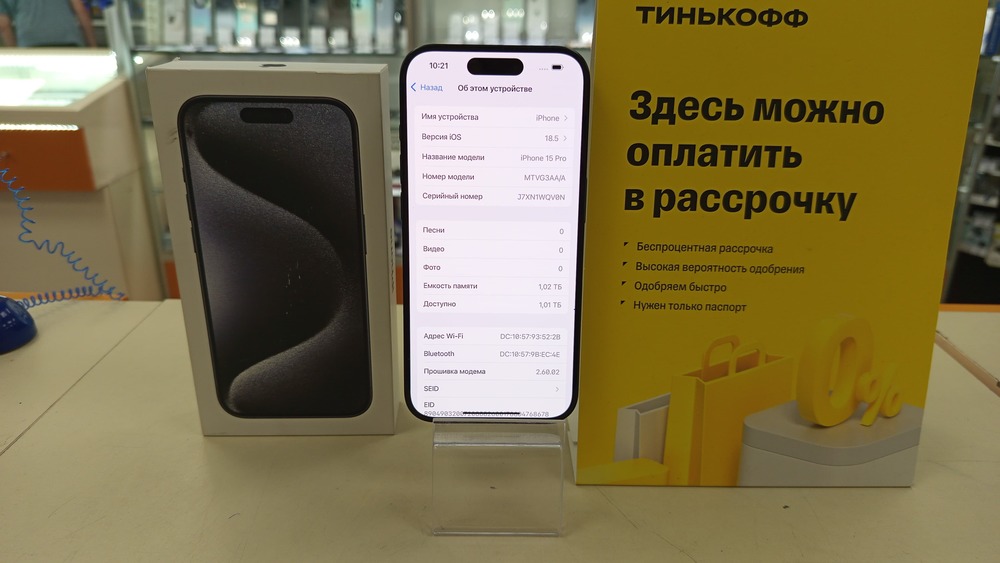 Смартфон Apple Iphone 15 Pro 1TB