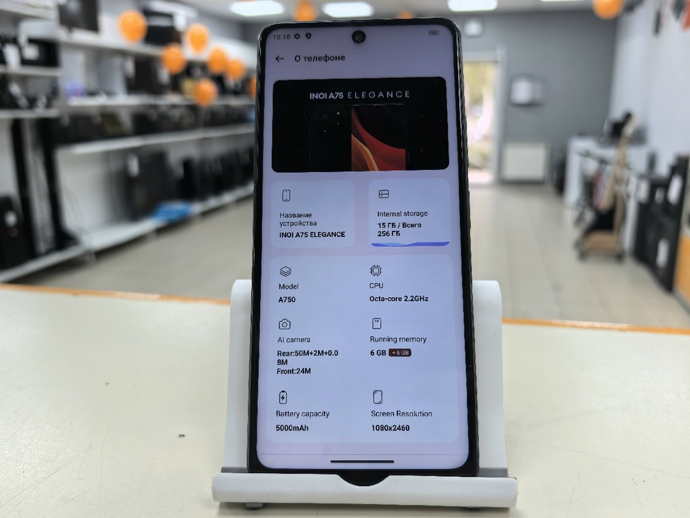 Смартфон INOI A75 Elegance 6/256