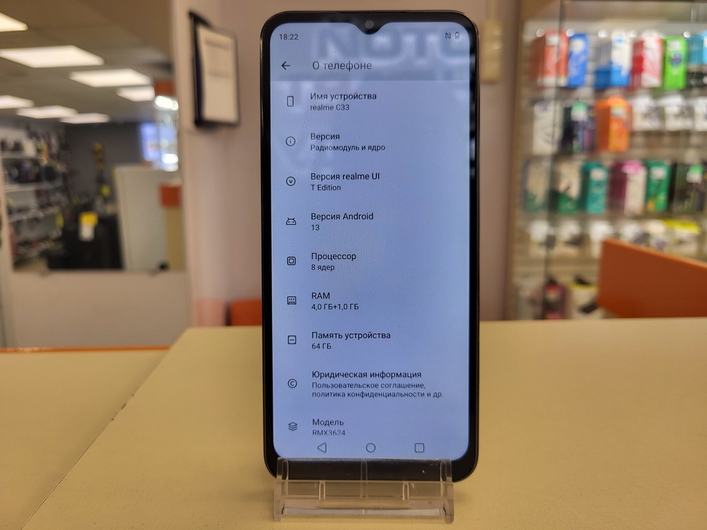 Смартфон Realme C33 4/64