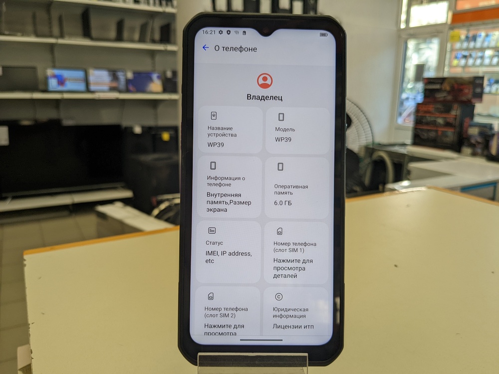 Смартфон Oukitel WP36