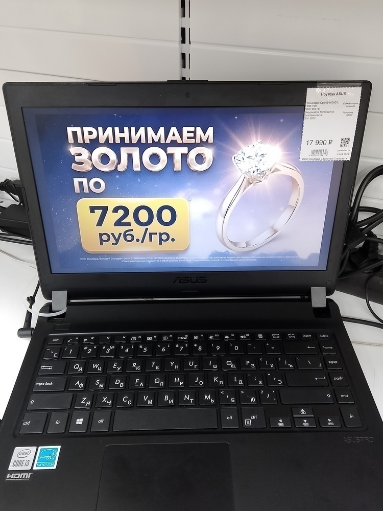 Ноутбук ASUS; Core i3-1005G1, HD Graphics, 8 Гб, Нет