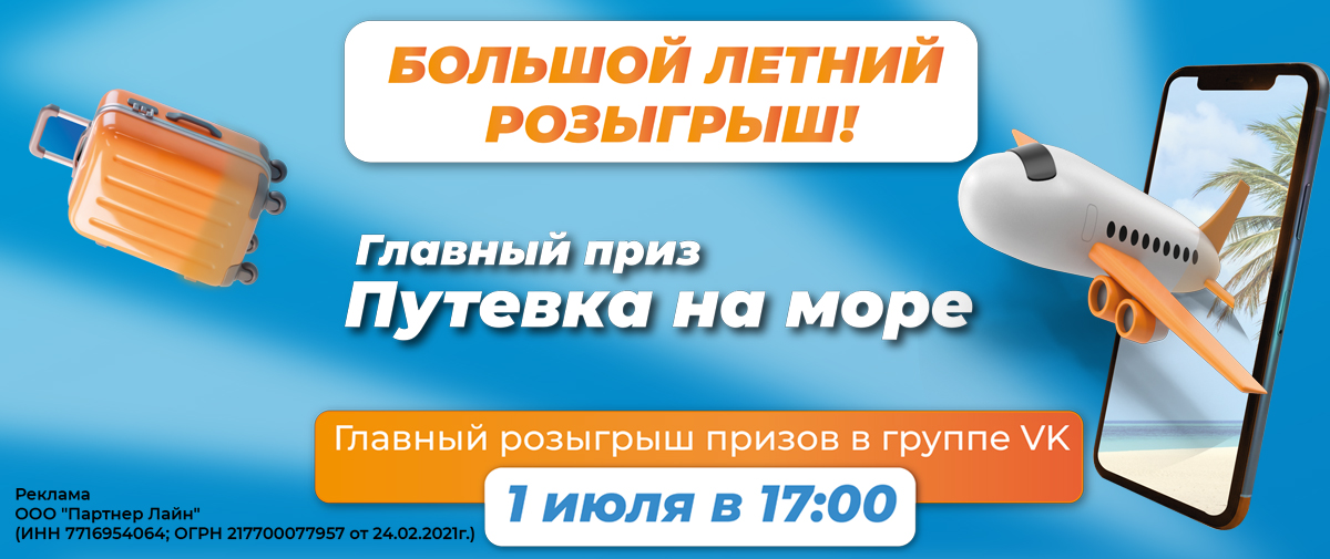 50 на все 