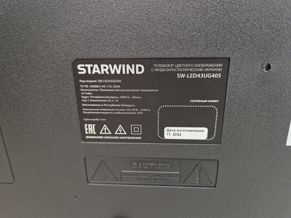 LED Телевизор Starwind SW-LED43UG405