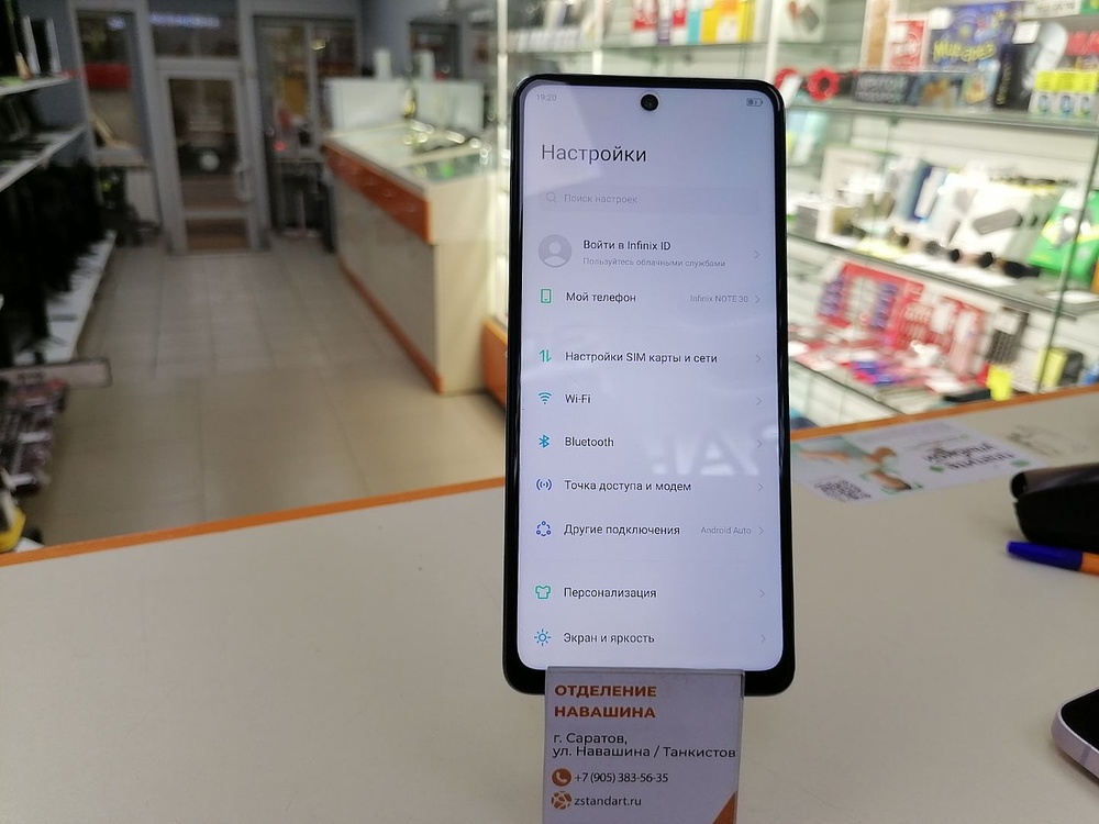 Смартфон Infinix Note 30 8/256