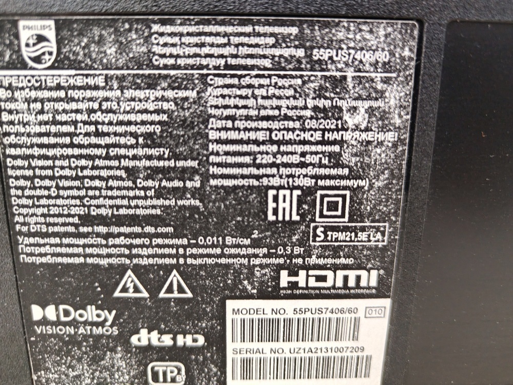 LED Телевизор Philips 55PUS7406