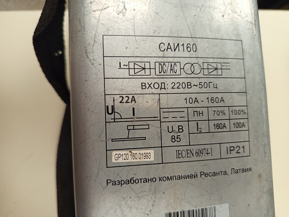 Сварочный аппарат Ресанта САИ-160