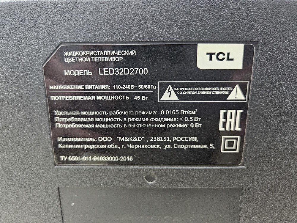 LED Телевизор TCL L32D2700S