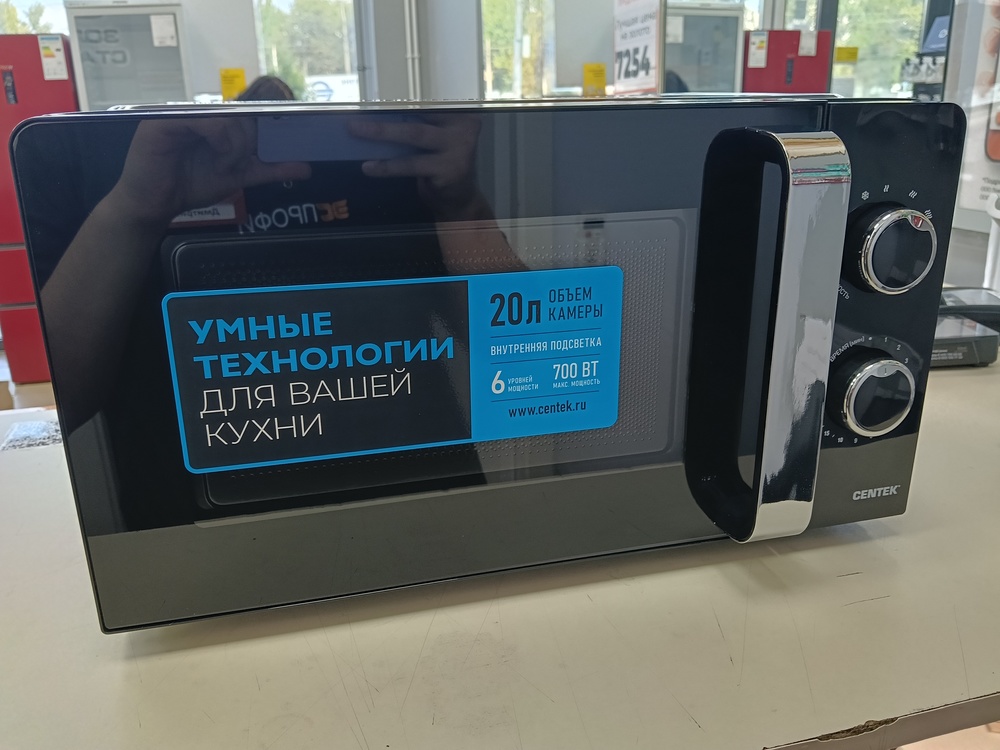 Микроволновая печь Centek CT-1575