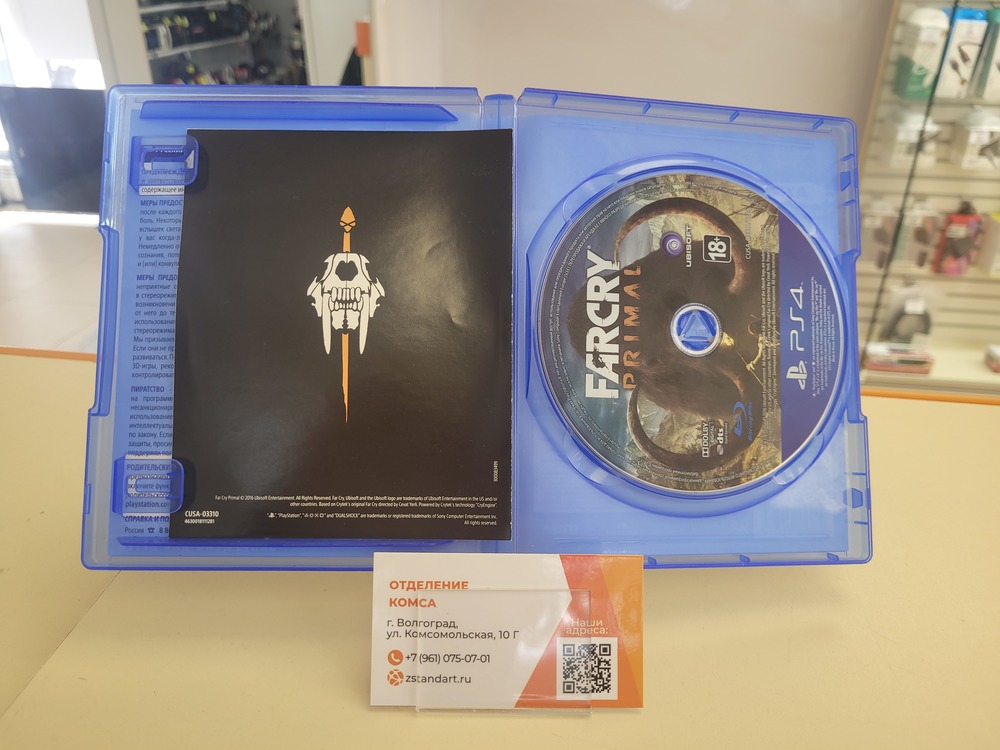 Игра Playstation 4 Far Cry Primal