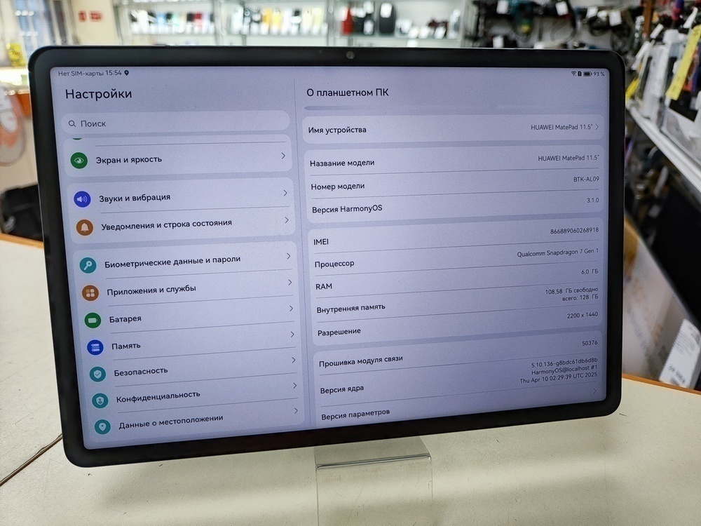 Планшет Huawei MatePad 11.5" 6/128 LTE