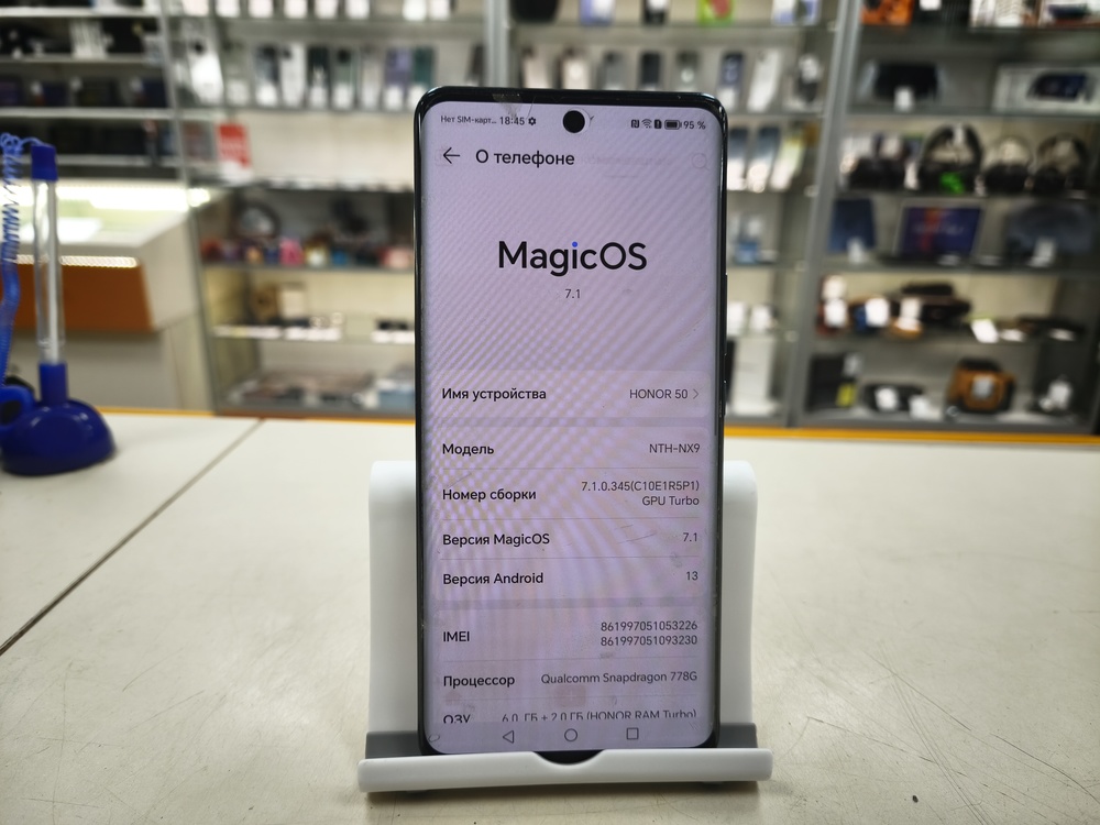 Смартфон Honor 50 6/128