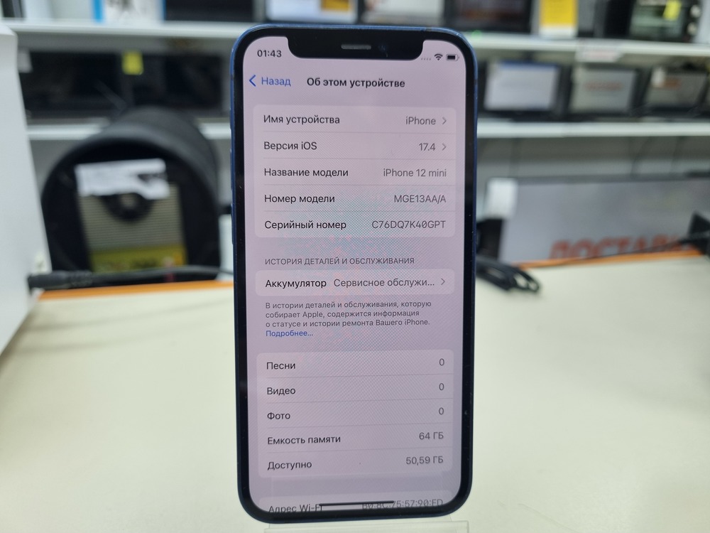 Смартфон Apple iPhone 12 mini 64Gb