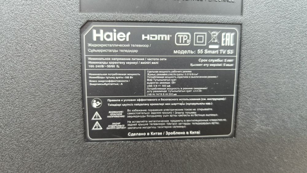 QLED Телевизор Haier 55 Smart TV S3
