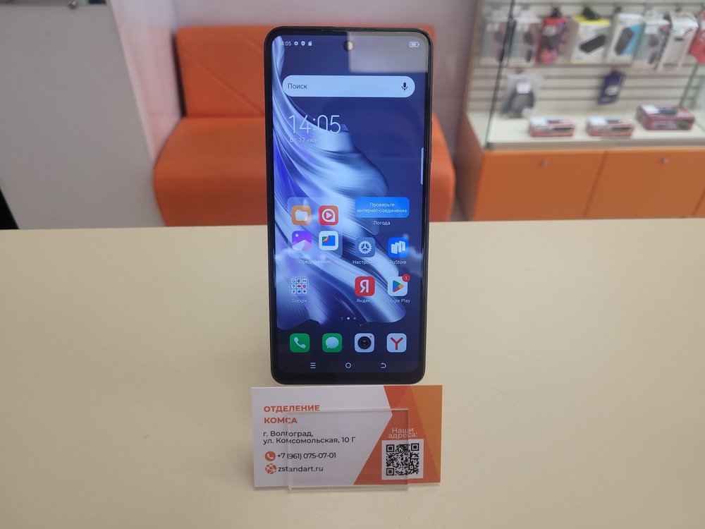 Смартфон Tecno SPARK 20 PRO 8/256