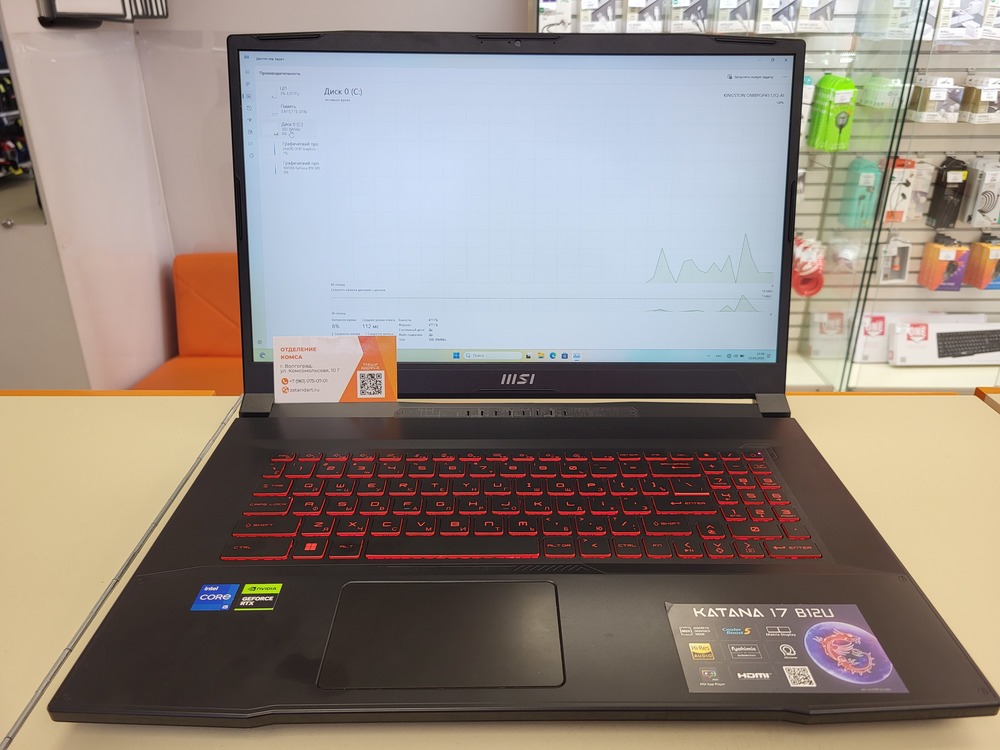 Ноутбук MSI Katana 17 B12U; Core I5-12450H, GeForce RTX 3050, 16 Гб, 512 GB, Нет