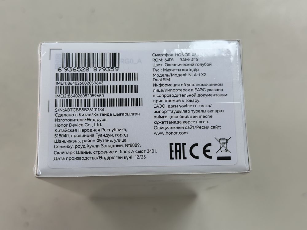 Смартфон Honor X5C 4/64