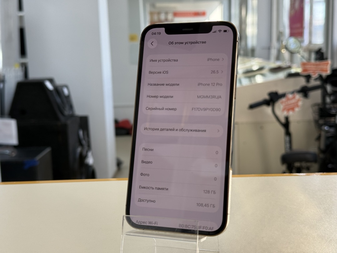 Смартфон Apple iPhone 12 Pro 128Gb