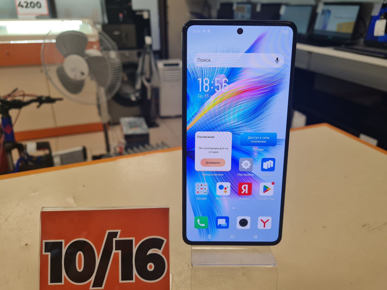 Смартфон Infinix Note 30 PRO 8/256 4400033626059 в Волгограде - купить в  интернет-магазине ювелирных украшений и дисконт техники «Золотой Стандарт»