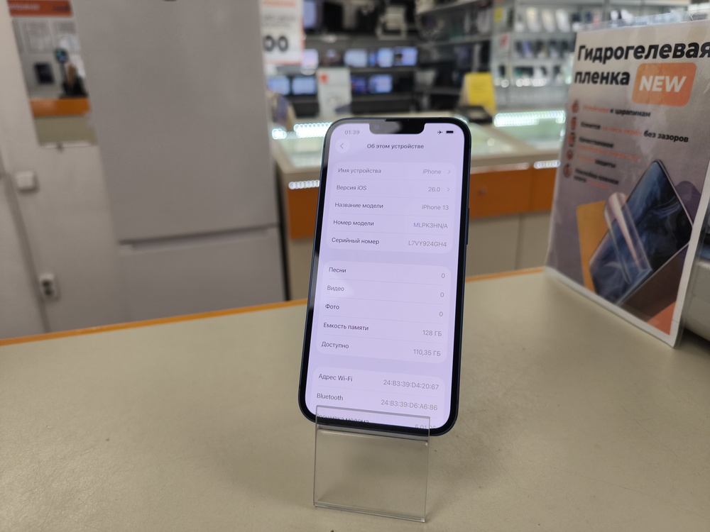 Смартфон Apple iPhone 13 128Gb