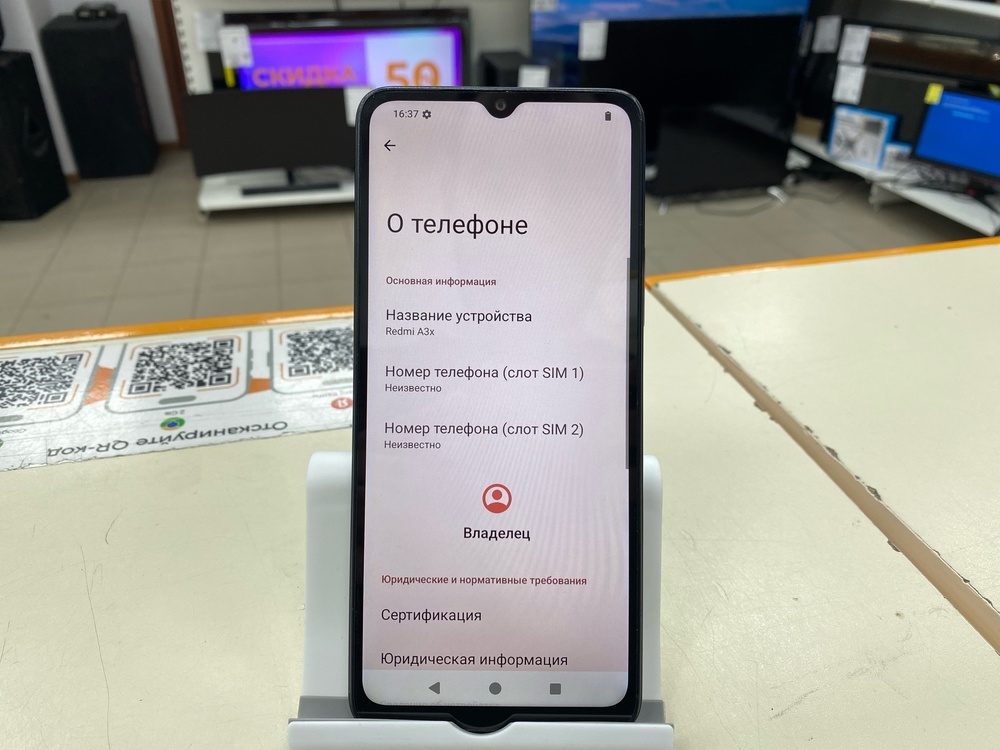 Смартфон Xiaomi Redmi A3x 3/64Gb