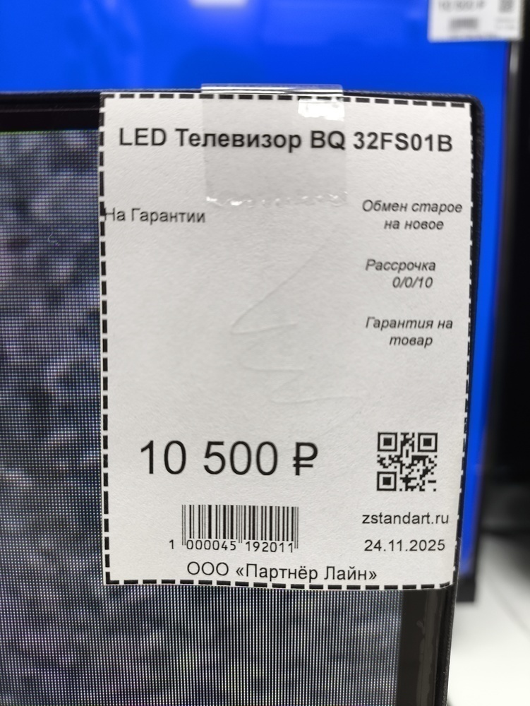 LED Телевизор Digma DM-LED32SBB31