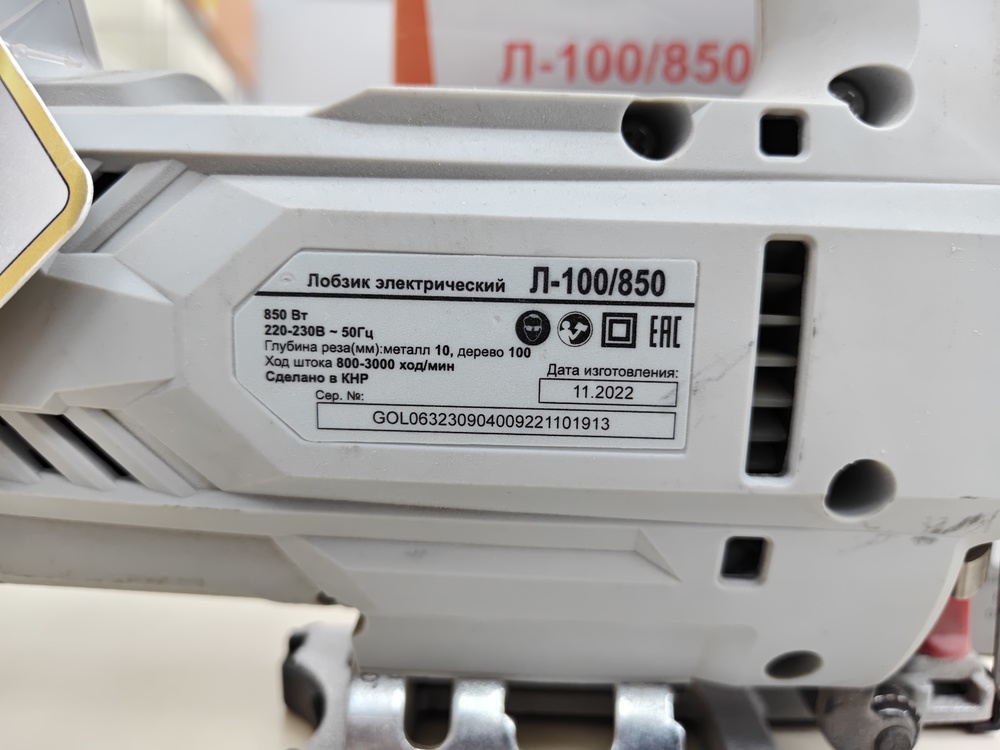 Лобзик Ресанта Л100/850
