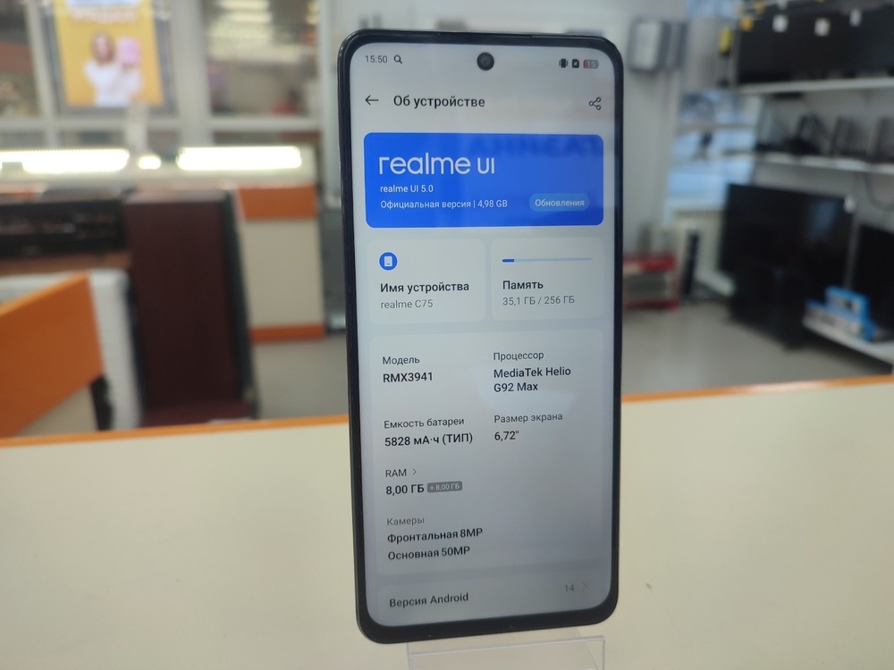 Смартфон Realme C75 8/256