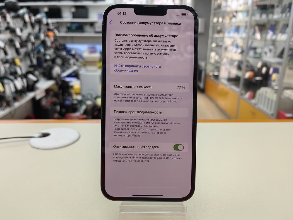 Смартфон Apple Iphone 13 Pro Max 128Gb