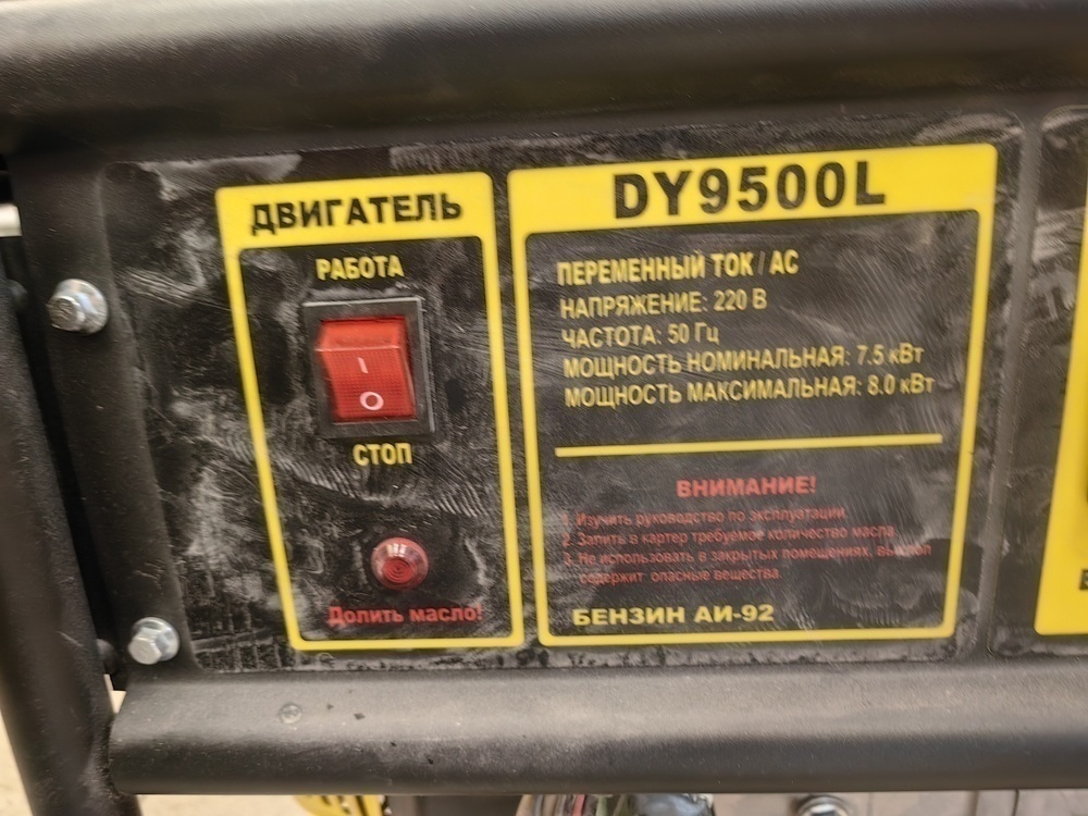 Бензогенератор Huter DY9500L