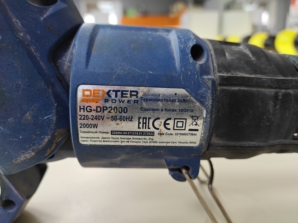 Строительный фен Dexter HG-DP 2000