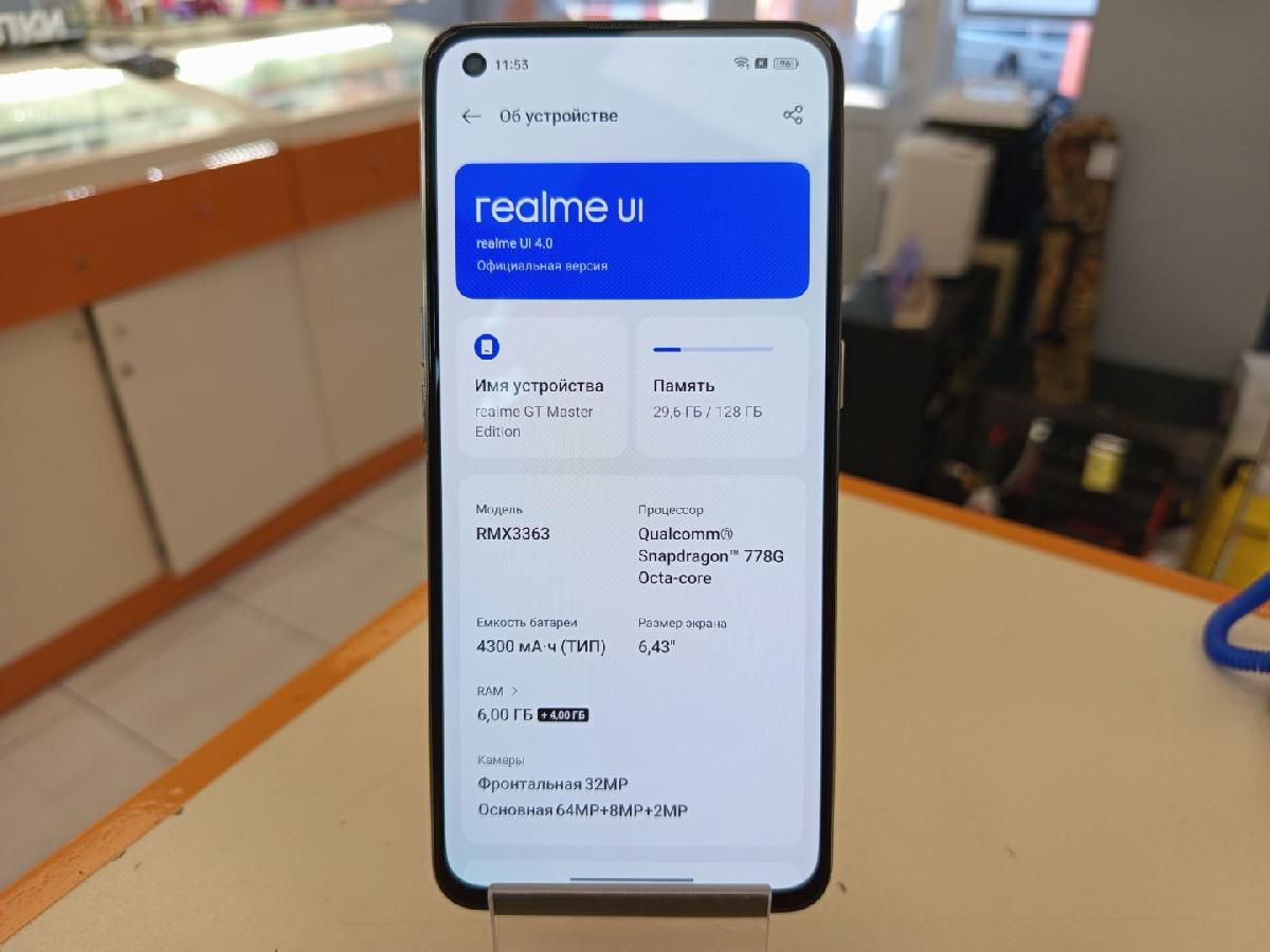 Смартфон Realme GT Master Edition 6/128
